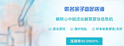 湖南私密亲子鉴定中心在哪呢,湖南权威隐私亲子鉴定机构哪里有 湖南私密亲子鉴定中心在哪呢,湖南权威隐私亲子鉴定机构哪里有