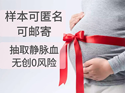 怀孕了湖南如何做产前亲子鉴定，湖南办理孕期亲子鉴定结果准确吗