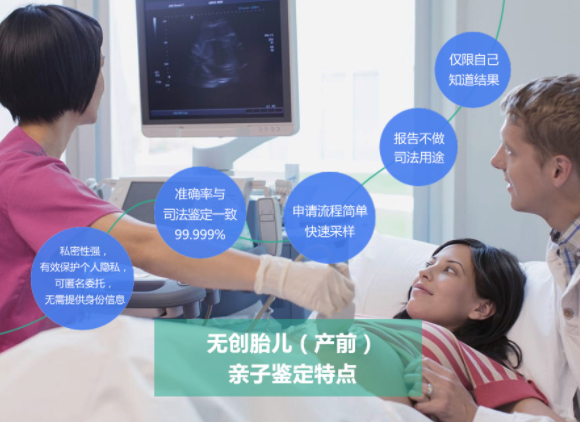 湖南怀孕几个月如何确认孩子是谁的,湖南怀孕亲子鉴定怎么收费