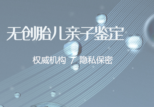 湖南个人DNA亲子鉴定出结果时间, 湖南个人DNA亲子鉴定出结果时间,